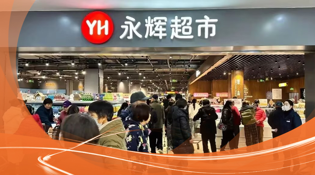 FOORIR 携手永辉超市，打造智慧零售新标杆